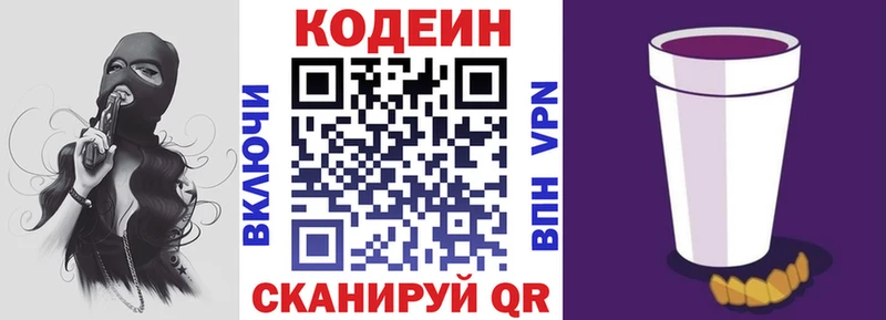 hydra   Пестово  мориарти Telegram  Кодеиновый сироп Lean напиток Lean (лин) 