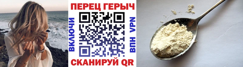 ГЕРОИН хмурый  Пестово 