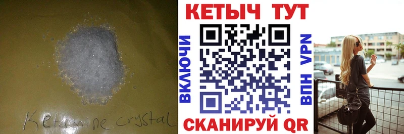 Кетамин ketamine Пестово