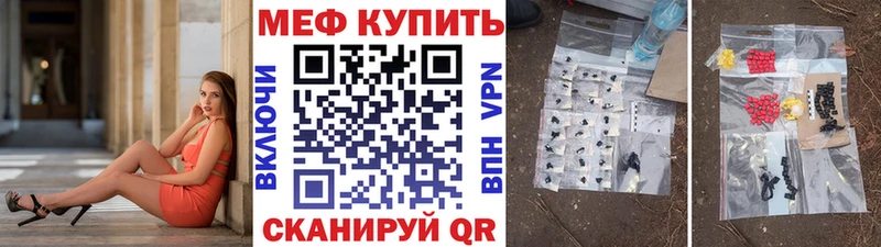 продажа наркотиков  Пестово  МЯУ-МЯУ mephedrone 